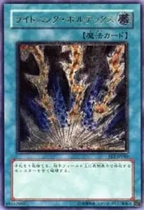 ライトニング・ボルテックス【FET-JP040 UL】 買取 | 遊戯王OCG買取