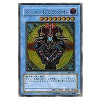 カオス・ソルジャー －開闢の使者－【306-025 UL】 買取 | 遊戯王OCG