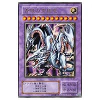 青眼の光龍【MOV-JPT01 SR】 買取 | 遊戯王OCG買取ならもえたく！