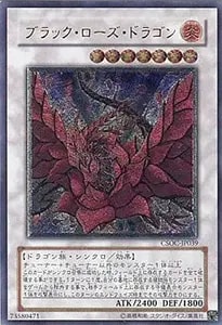 ブラック・ローズ・ドラゴン【CSOC-JP039 HR】 買取 | 遊戯王OCG買取