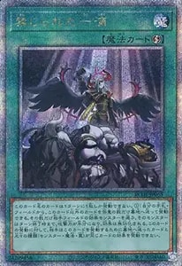 教導の聖女エクレシア【RC04-JP021 QCSE】25th 買取 | 遊戯王OCG買取