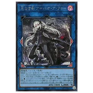 光なき影 ア＝バオ・ア・クゥー【SUDA-JP049 QCSE】25th 買取 | 遊戯王