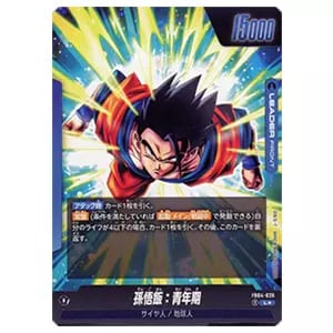 孫悟空 SCR [限界を超えし者] FB04-129 買取 | ドラゴンボール