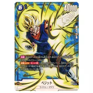 孫悟空 SCR☆ [限界を超えし者] FB04-129 買取 | ドラゴンボール