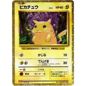 ピカチュウ [ポケモンカードゲームClassic リザードン＆ホウオウex