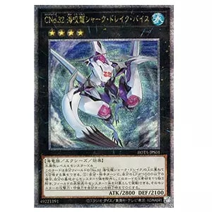 誇りと魂の究極竜【ROTA-JP000 QCSE】25th 買取 | 遊戯王OCG買取なら