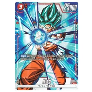孫悟空 SR☆ [覚醒の鼓動] FB01-015 買取 | ドラゴンボール