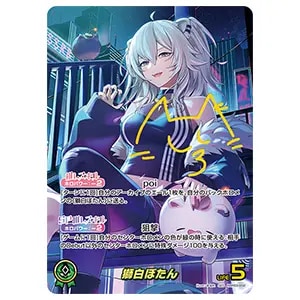 獅白ぼたん SEC [エリートスパーク] hBP03-002 買取 | ホロライブ