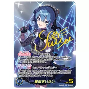 買取】星街すいせい賞 星街すいせい フィギュア 一番くじ ホロライブ