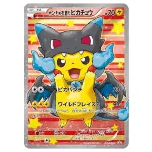 イースターのピカチュウ [ピカピカ春祭り] 055/SM-P 買取 | ポケモン