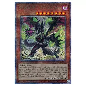 断罪のディアベルスター【ALIN-JP011 QCSE】25th 買取 | 遊戯王OCG買取