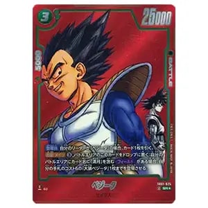 ベジータ(パラレル) SR☆ [MANGA BOOSTER 01] SB01-025 買取