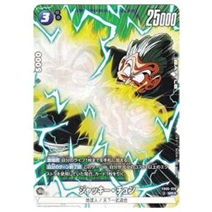 ジャッキー・チュン(パラレル) SR☆ [迫り来る脅威] FB06-029 買取