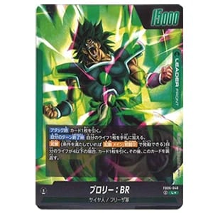 チチ：少女期(パラレル) SR☆ [迫り来る脅威] FB06-103 買取