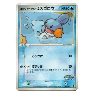 ミズゴロウ [ADV 第1弾構築済みスターター ミズゴロウデッキ] 003/019