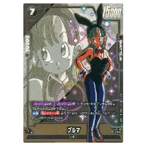 ブルマ(パラレル) UC☆ [神龍への願い] FB07-113 買取