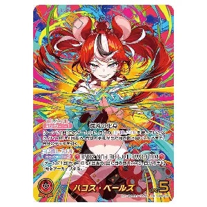 ラオーラ・パンテーラ UR [アヤカシヴァーミリオン] hBP06-014 買取