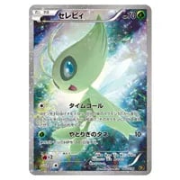 セレビィ [幻・伝説 ドリームキラコレクション] CP5 002/036 買取