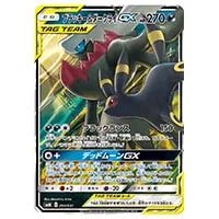 ブラッキー＆ダークライGX SR [タッグオールスターズ] SM12a 182/173