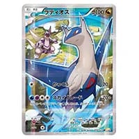 ラティオス R [伝説キラコレクション] CP2 019/027 買取 | ポケモン