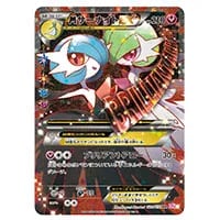 サーナイトEX SR [冷酷の反逆者] XY11 056/054 買取 | ポケモンカード