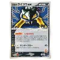 ライコウ ☆ [裂けた大地] 039/088 買取 | ポケモンカード買取ならもえ