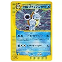 コイキング ☆ [ポケモンカード☆web] 035/048 買取 | ポケモンカード