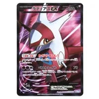 ラティアスex [ADV ギフトボックス] 011/018 買取 | ポケモンカード