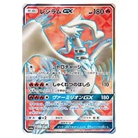 ヒガナ SR [ドラゴンストーム] SM6a 059/053 買取 | ポケモンカード