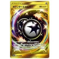 ルザミーネ SR [超次元の暴獣] SM4A 055/050 買取 | ポケモンカード