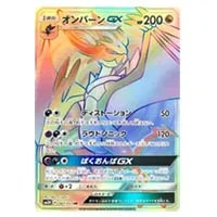 リザードンGX HR [闘う虹を見たか] SM3H 058/051 買取 | ポケモン