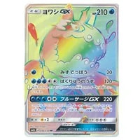 マオ SR [アローラの月光] SM2L 055/050 買取 | ポケモンカード買取