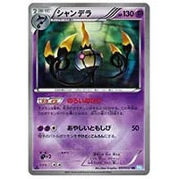 キュレムEX SR [ヘイルブリザード] BW3 053/052 買取 | ポケモンカード