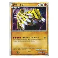 グラードン ☆ [ホロンの研究塔] 056/086 買取 | ポケモンカード買取