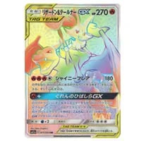 カメックス＆ポッチャマGX SR [リミックスバウト] SM11a 069/064 買取