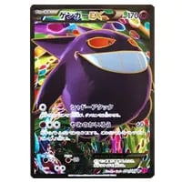 ゲンガー ☆ [ポケモンカードe 基本拡張パック] 085/128 買取