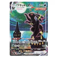 ブラッキーGX HR [コレクション ムーン] SM1M 069/060 買取 | ポケモン