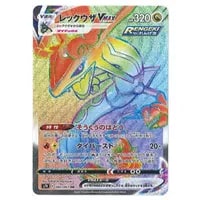 カイリューV SR [蒼空ストリーム] S7R 074/067 買取 | ポケモンカード