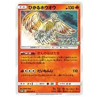 ひかるルギア ☆ [ひかる伝説] SM3+ 058/072 買取 | ポケモンカード