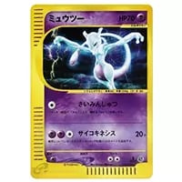 ミュウツーGX (ミュウツーHR争奪戦) 364/SM-P 買取 | ポケモンカード