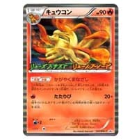 ミュウEX SR [リューズブラスト] BW5 051/050 買取 | ポケモンカード