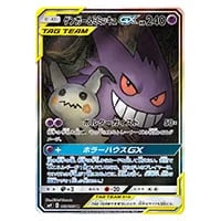 MゲンガーEX(未開封) [白いメガゲンガーキャンペーン] 079/XY-P 買取