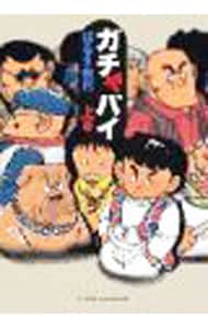 全巻セット】Shrink－精神科医ヨワイ－ ＜1～17巻セット＞: 中古 | 月