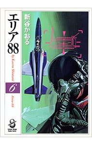 ドカベン 20 : 中古 | 水島新司 | 古本の通販ならネットオフ