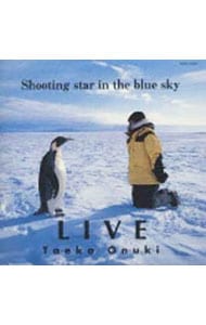 ライヴ'93・シューティング・スター・イン・ザ・ブルー・スカイ: 中古