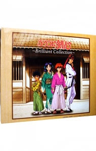 るろうに剣心－明治剣客浪漫譚」ブリリアント・コレクション〈1