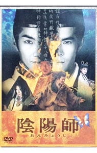 陰陽師: 中古 | DVDの通販ならネットオフ