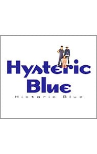 Historic Blue: 中古 | ヒステリック・ブルー | CDの通販ならネットオフ