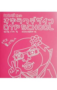 ハーボットプチガイドブック: 中古 | ソニーコミュニケーション