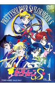美少女戦士セーラームーンS VOL．1: 中古 | アニメDVDの通販ならネットオフ